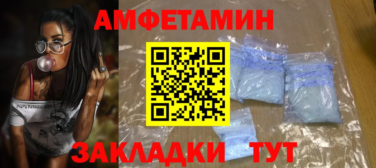 АМФЕТАМИН 97% Гудермес