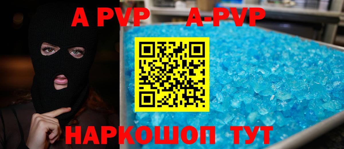 Альфа ПВП  Альфа ПВП Crystall  Вход с VPN  Гудермес  Альфа ПВП Crystall  A PVP Соль 