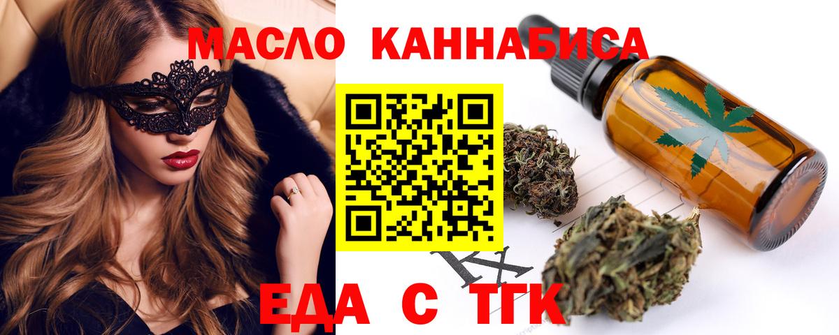 Гудермес  Еда ТГК конопля  Вход с VPN 