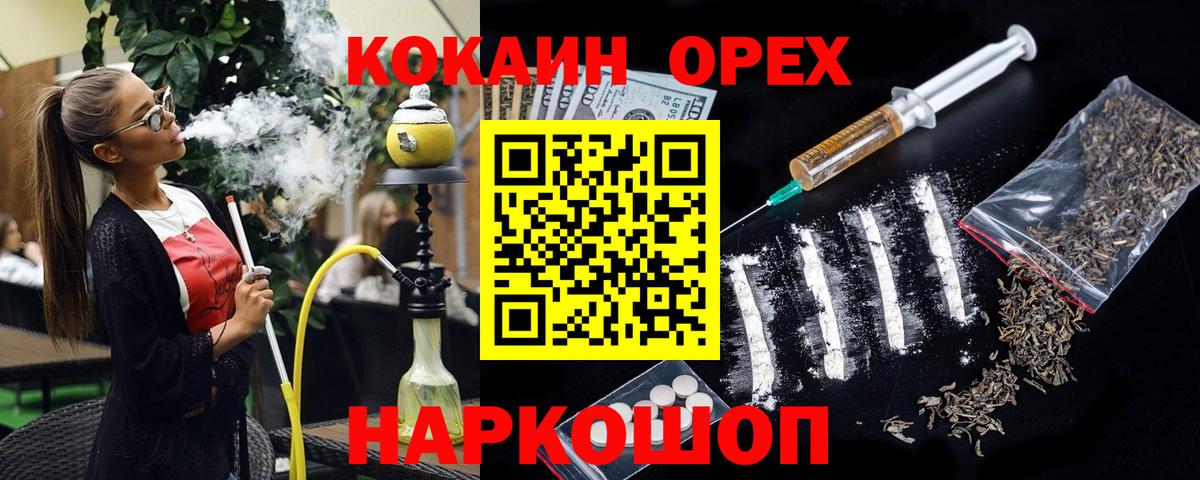 Кокаин 99%  Cocaine 99%  Гудермес  Вход с VPN 