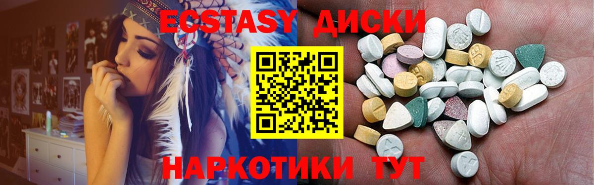 Экстази 99% Гудермес
