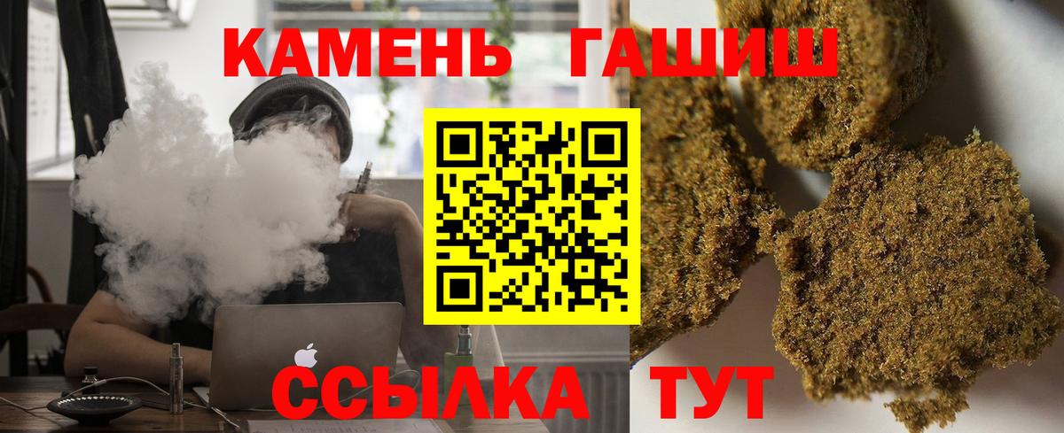 Гашиш Изолятор  Гашиш гарик  Вход с VPN  Гудермес 