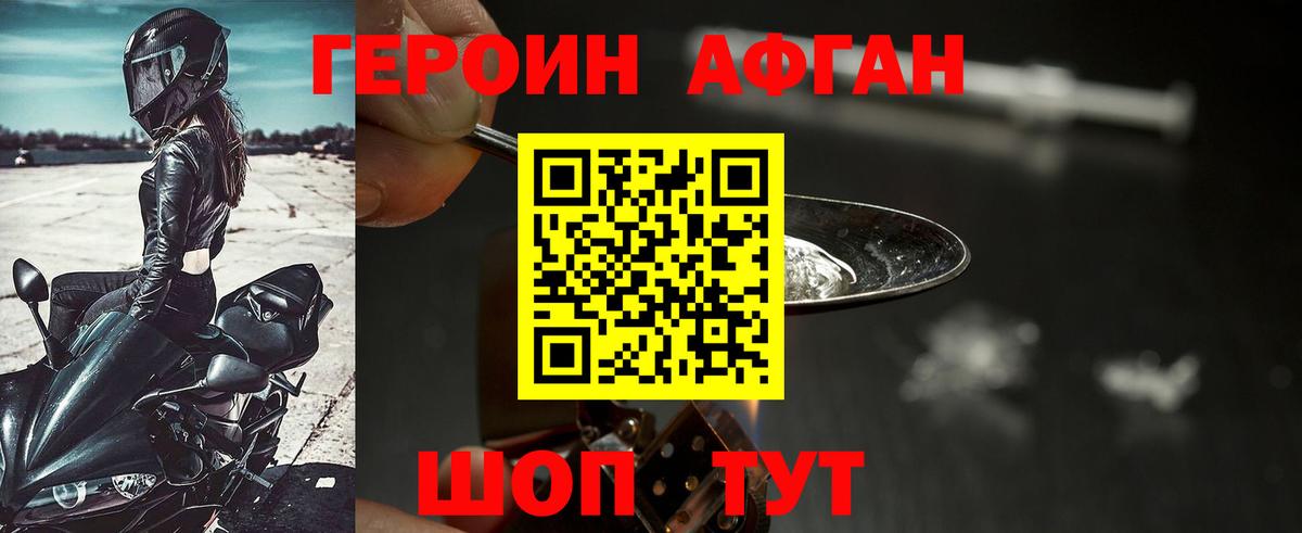 Гудермес  ГЕРОИН герыч  Вход с VPN 