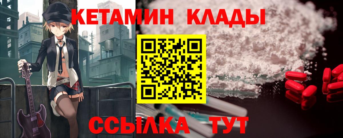 Гудермес  Кетамин ketamine  Вход с VPN  КЕТАМИН VHQ 
