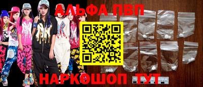 ALPHA-PVP Малгобек
