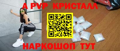 ALPHA-PVP Малгобек
