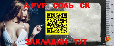 ALPHA-PVP Малгобек