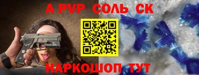 ALPHA-PVP Малгобек