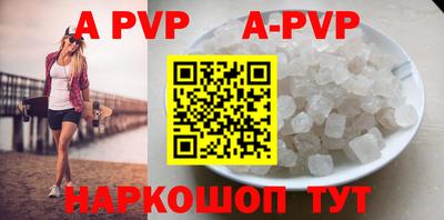 ALPHA-PVP Малгобек