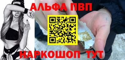 ALPHA-PVP Малгобек