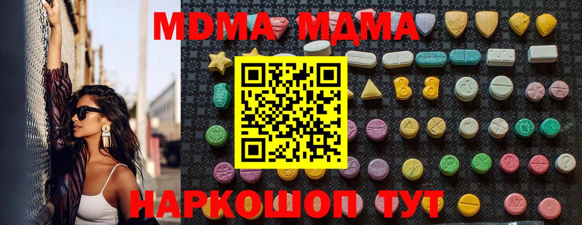 Гудермес  МДМА молли  Вход с VPN 