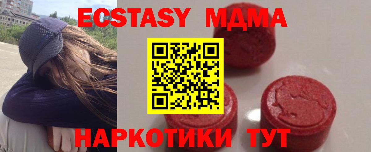 MDMA молли Гудермес