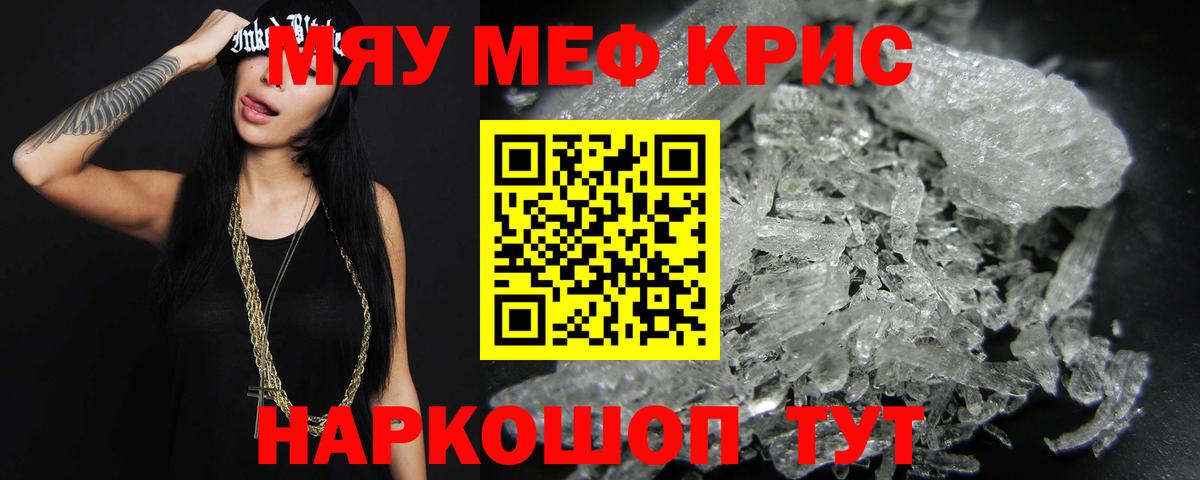 Мефедрон мука Гудермес