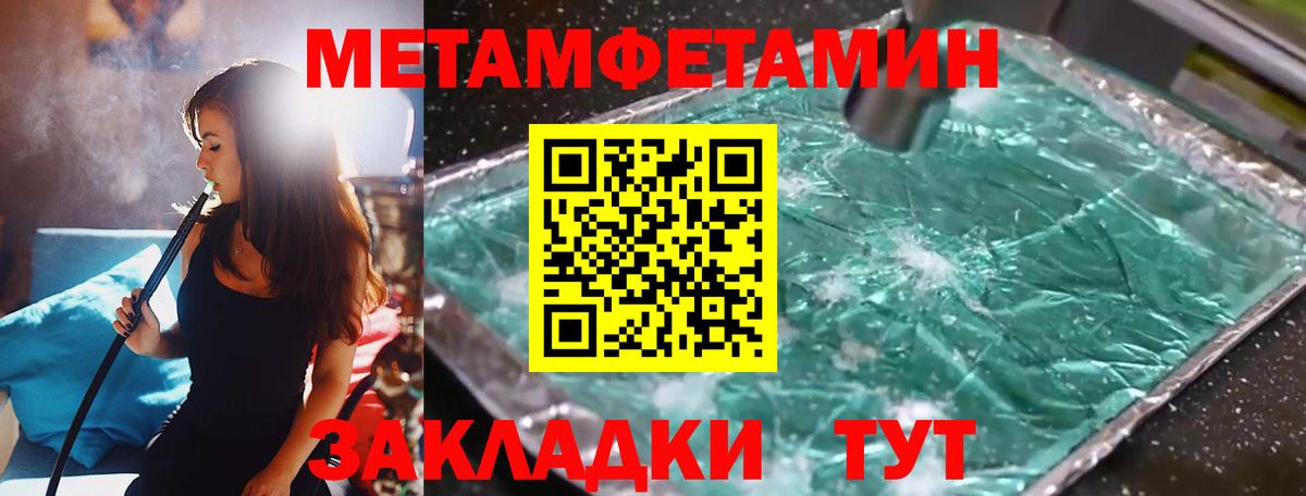 Первитин  Вход с VPN  Гудермес  Метамфетамин кристалл 
