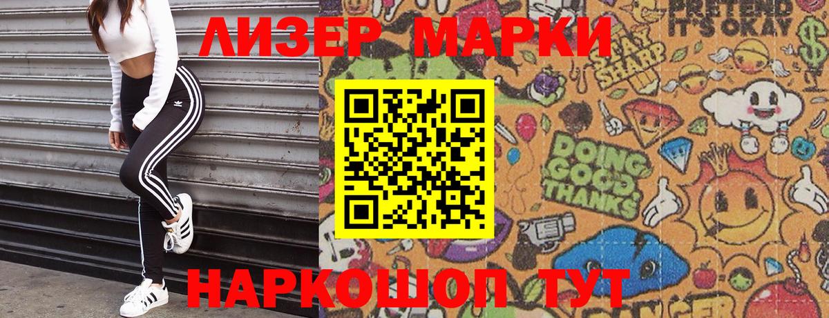 Гудермес  Марки N-bome 1,8мг  Вход с VPN 