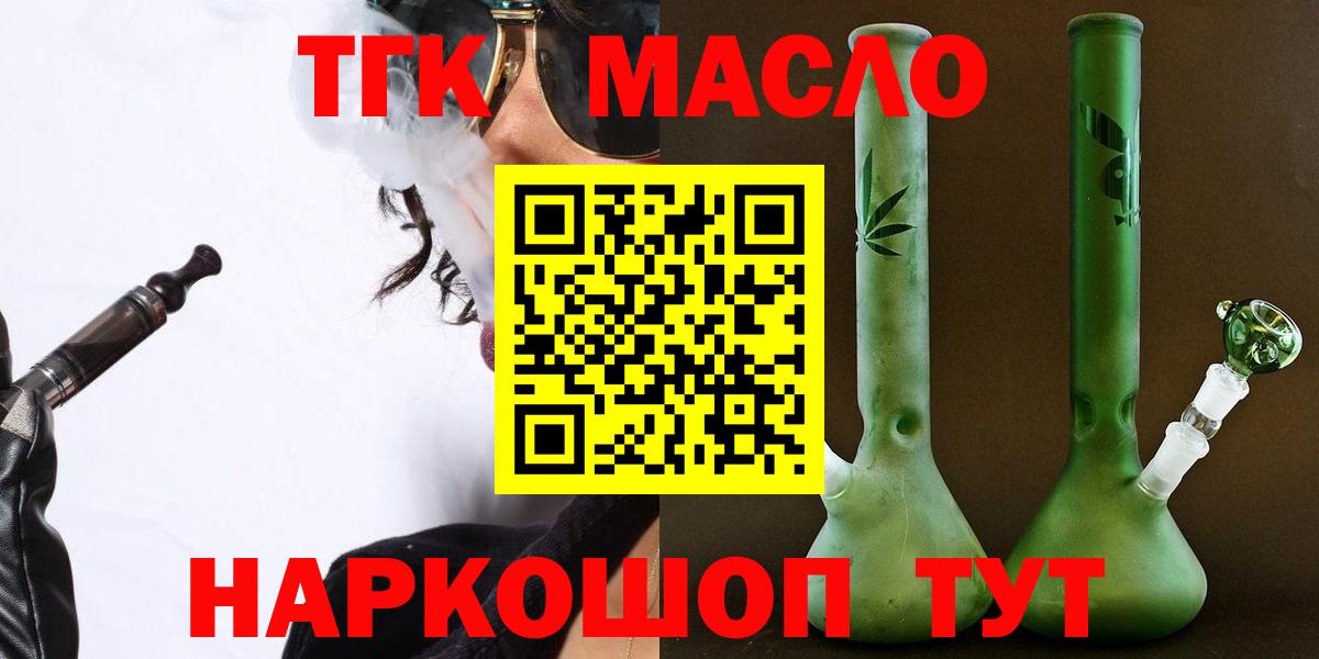 Гудермес  ТГК вейп с тгк  Вход с VPN 