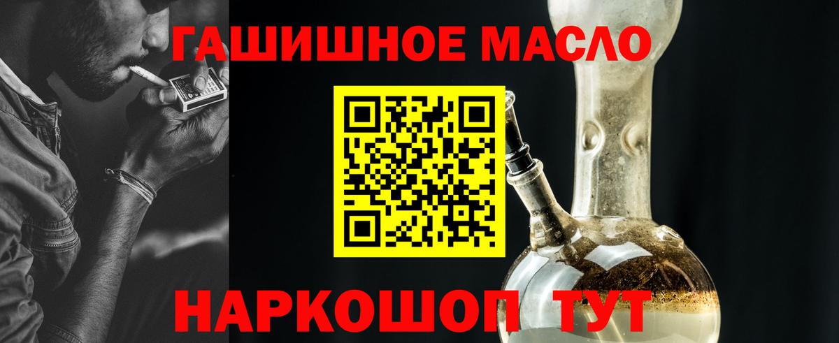 Дистиллят ТГК THC oil Гудермес
