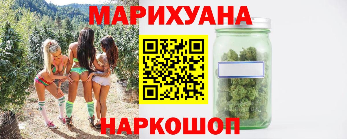 МАРИХУАНА Ganja Гудермес